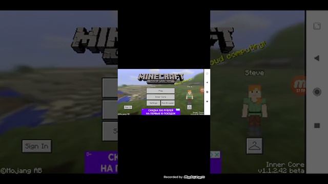 Как поставить сборку на Майнкрафт pocket edition смотреть онлайн