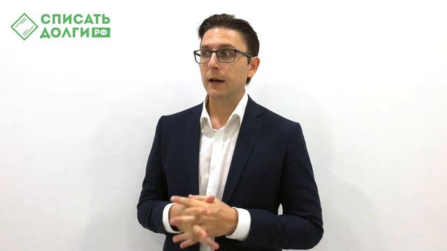 Банкротство, реструктуризация, как? Ответы на все вопросы должников. смотреть онлайн