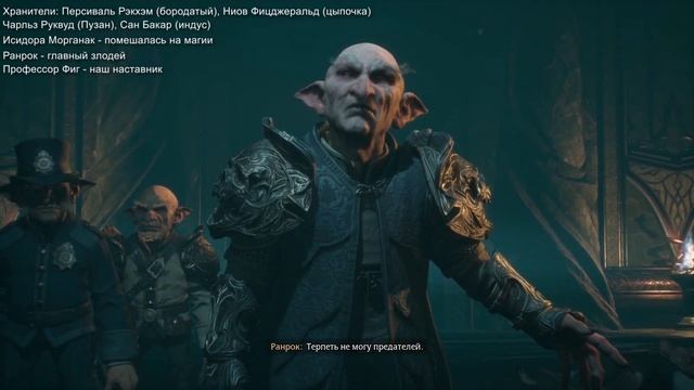 ВЕСЬ СЮЖЕТ HOGWARTS LEGACY ЗА 10 МИНУТ: ПУФИНДУЙЦЫ РЖУТ