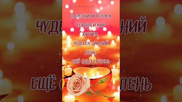 Со Сретением Господним! 15 февраля смотреть онлайн
