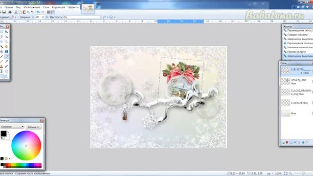 Эффект Gradient в Paint.Net