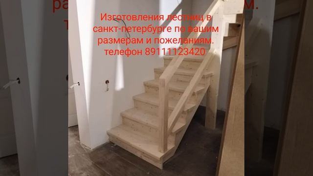 Изготовление лестницы смотреть онлайн