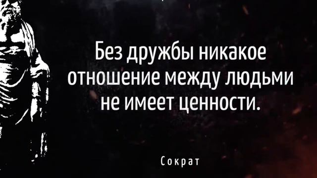 Мудрые Афоризмы, которые изменят тебя. ЦИТАТЫ на вес ЗОЛОТА! - Сократ смотреть онлайн