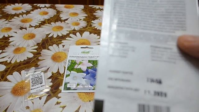 Семена 2023. Новинки цветов многолетники и однолетники. смотреть онлайн