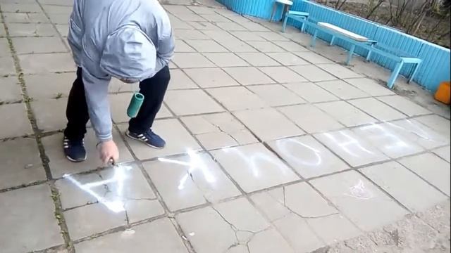 надпись на асфальте смотреть онлайн