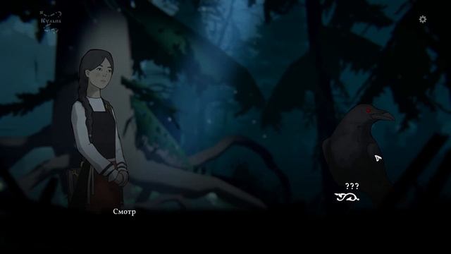 ГЛАВА 4 КАК ЛЕШИЙ ПО ЛЕСУ ВОДИТ | ЧЕРНАЯ КНИГА | BLACK BOOK смотреть онлайн