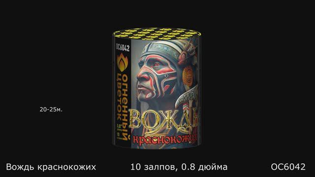 ОС6042 смотреть онлайн