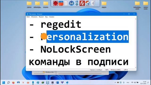 Как отключить экран блокировки windows 11 смотреть онлайн