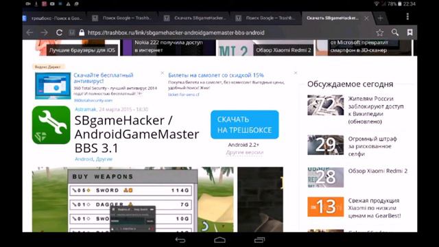 Как и где скачать game hacker смотреть онлайн