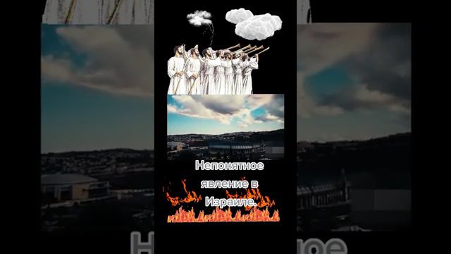 Знамение в Израиле смотреть онлайн