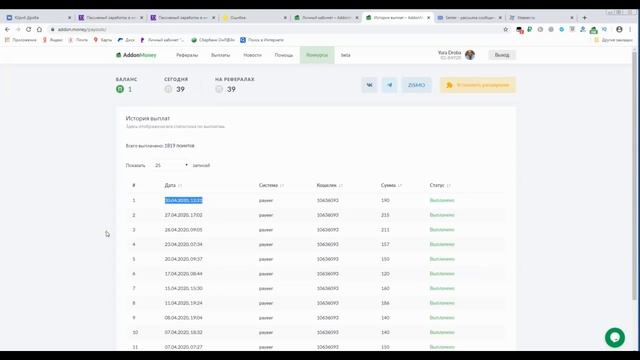 addon.money расширение в браузер смотреть онлайн