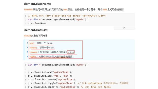 082 JS Element对象 JS 属性《前端课程：HTML5、CSS3、Vue、JavaScript》(全) смотреть онлайн