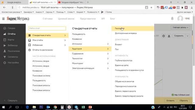 "Модели Атрибуции" Что это? Зачем нужны и когда применяются? смотреть онлайн