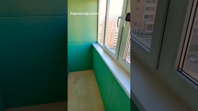 Гипсокартон балкон смотреть онлайн