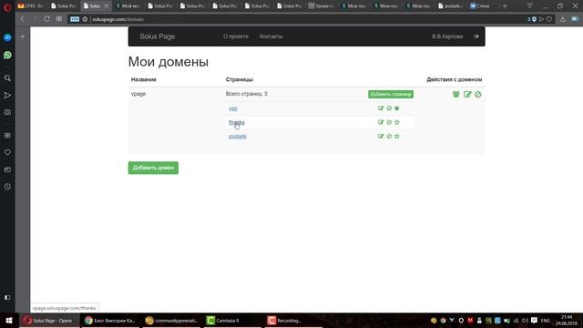 Где бесплатно создавать страницы подписки и отправлять рассылки? смотреть онлайн