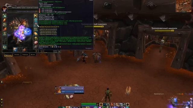 Чернокнижник Демонология PvE 4.3.4 WowCircle смотреть онлайн