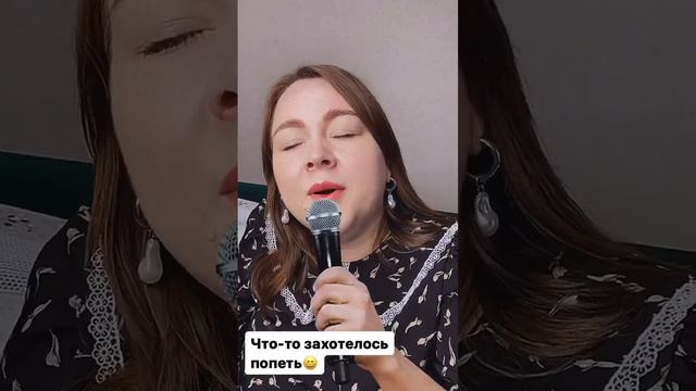 Захотелось спеть💓 смотреть онлайн