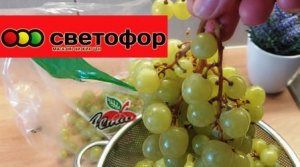КАК ЗА 30 сек. ПРЕВРАТИТЬ КИСЛЫЙ ВИНОГРАД в СЛАДКИЙ? Купили в "Светофоре" индийский виноград.