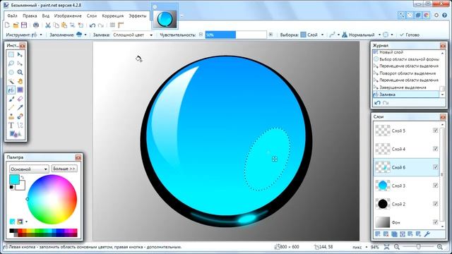 МАГИЧЕСКИЙ ШАР смотреть онлайн