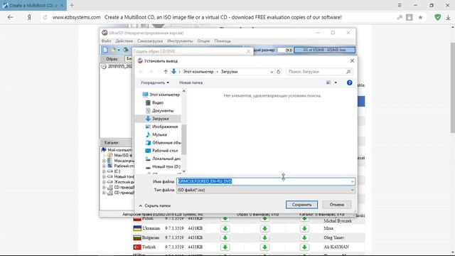 Как сделать загрузочную флешку WINDOWS 7 | WINDOWS 7 флешка смотреть онлайн