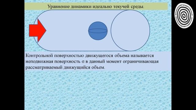 Механика жидкости и газа. (Камалова Н.С.) Лекция 4 смотреть онлайн