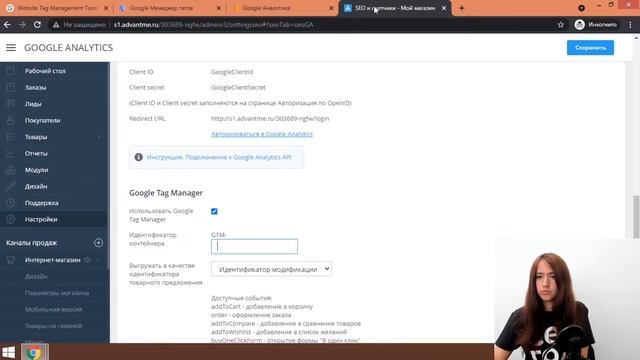 Настройка Google Tag Manager (GTM) | Как установить диспетчер тегов смотреть онлайн