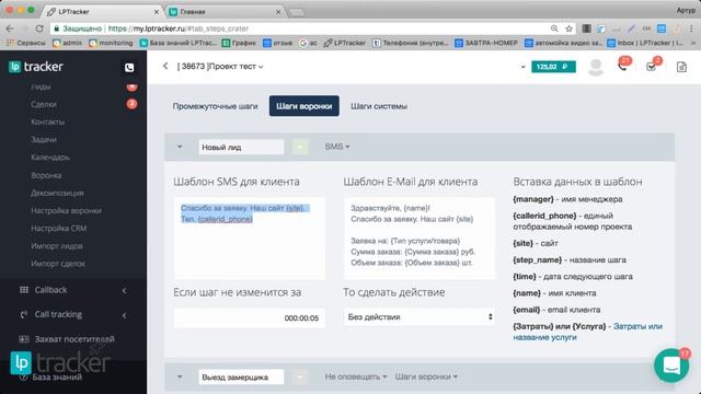 Трансляция по настройке бизнес процессов в вашей компании и в системе LPTracker. Начало в 19:00 смотреть онлайн