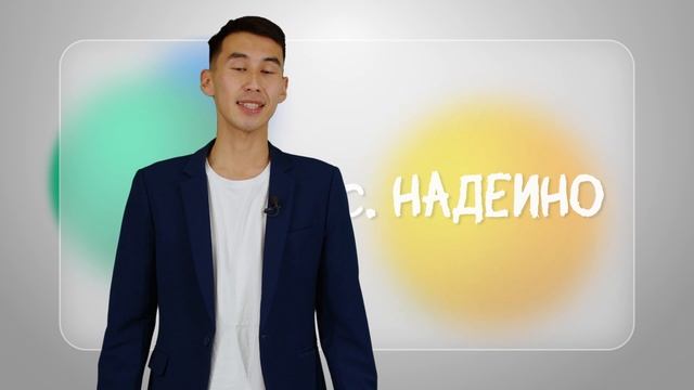 село Надеино Тарбагатайский район Республика Бурятия #Бурятия #видеогид