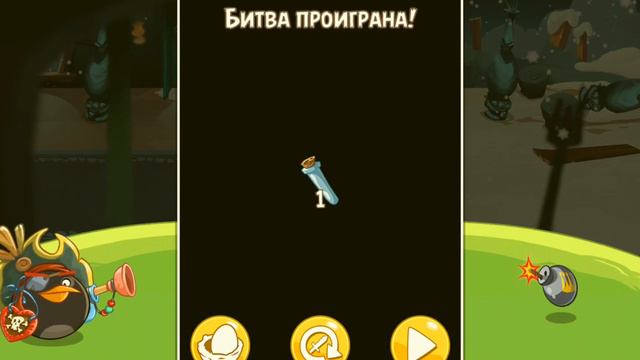 I completed Angry Birds Epic Cave 25 Level 8, but it wasn't recorded because of some problems :( смотреть онлайн