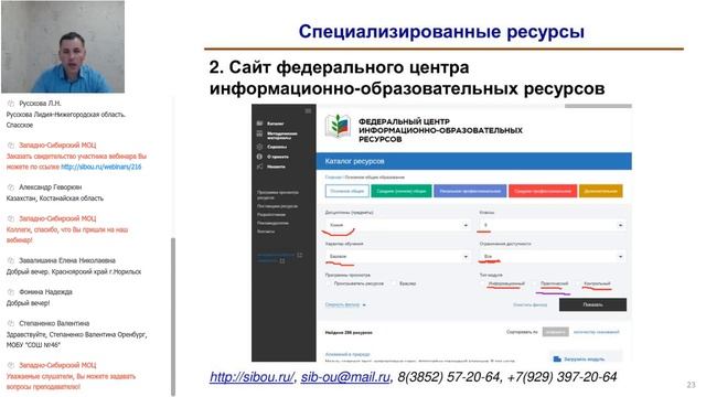 ИКТ-компетентность педагога в преподавании естественнонаучных дисциплин (Астафьев С.В.) смотреть онлайн
