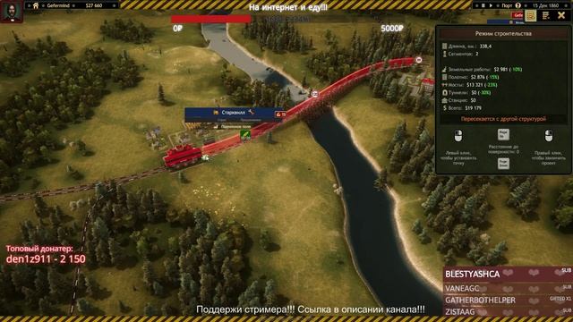 Railroad Corporation Спасаем Новый Орлеан)) смотреть онлайн