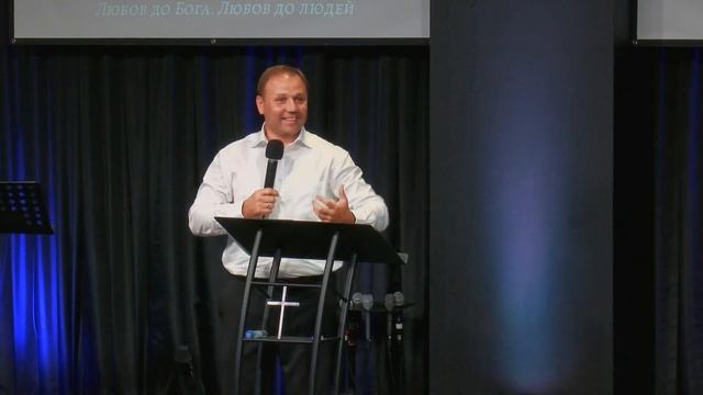 Совершенная любовь изгоняет страх | Пастор Сергей Томев | Проповедь смотреть онлайн