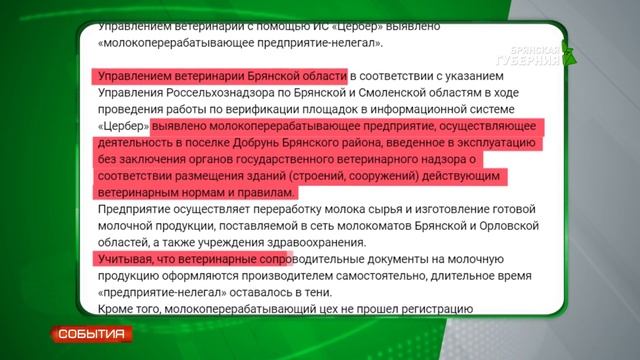 Отправлен в отставку руководитель управления Россельхознадзора Алексей Щеглов 06 11 19 смотреть онлайн