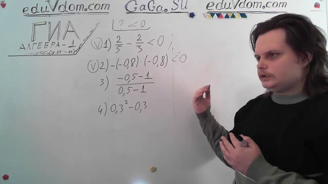 01-05. Укажите выражения меньше нуля... ГИА 2014 #1 смотреть онлайн
