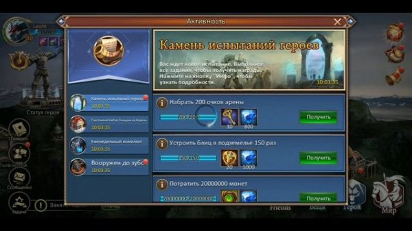 СЧАСТЛИВЫЙ НАБОР МЕСЯЦА и НОВЫЙ ИВЕНТ на монеты гильдии в Dungeon & Heroes! КАК ВЫПОЛНИТЬ? ГАЙД!