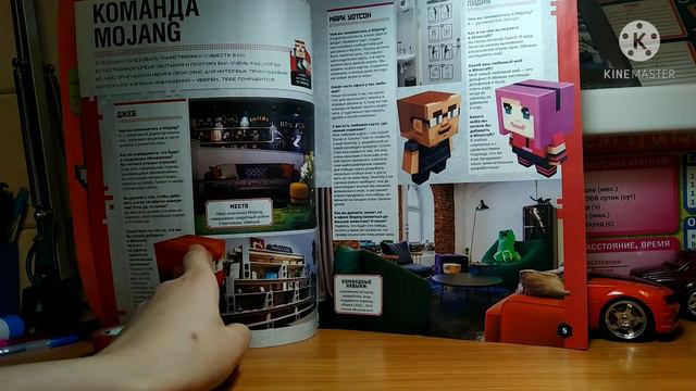 ОФИЦИАЛЬНАЯ КНИГА И ЖУРНАЛ ПО MINECRAFT смотреть онлайн