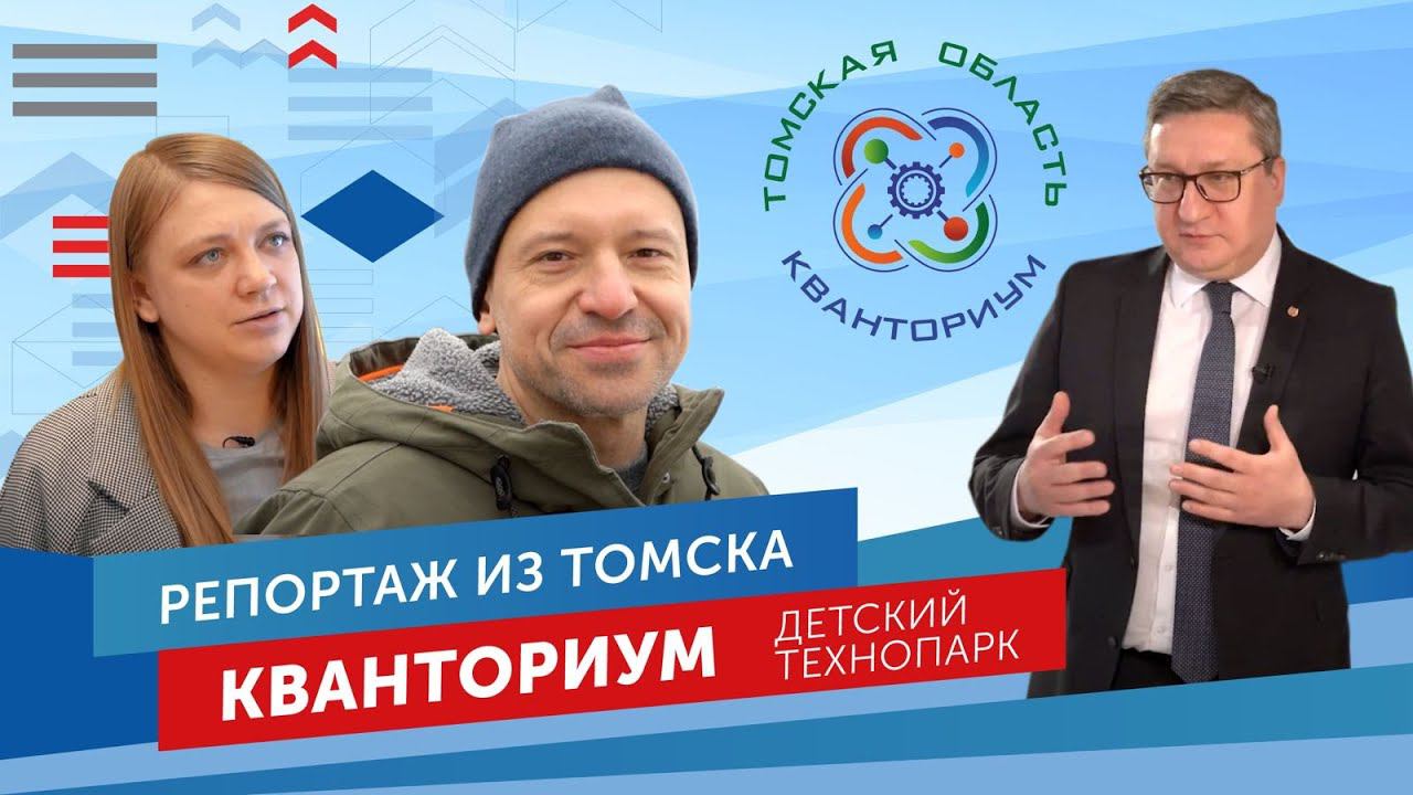 Патентология в Томске. Выпуск №11 смотреть онлайн