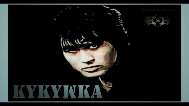 Кино - Кукушка (Metal cover by Border's Burial) смотреть онлайн