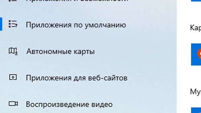 Как в Windows 10 отключить приложения для веб сайтов смотреть онлайн