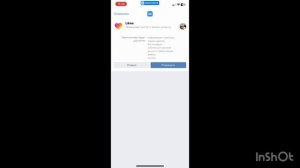 Создать второй – третий аккаунт в Likee