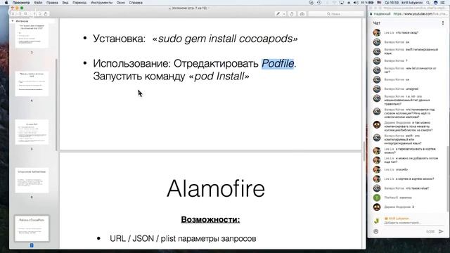 Интенсив «Основы языка Swift» смотреть онлайн