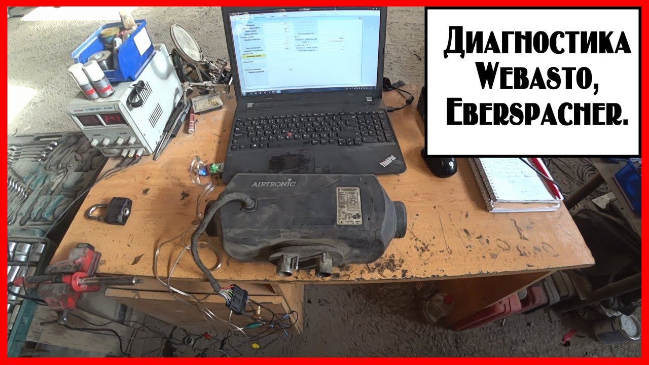 Диагностика Вебасты смотреть онлайн