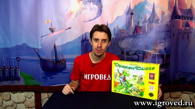 Дракон Диего. Обзор настольной игры от Игроведа. смотреть онлайн