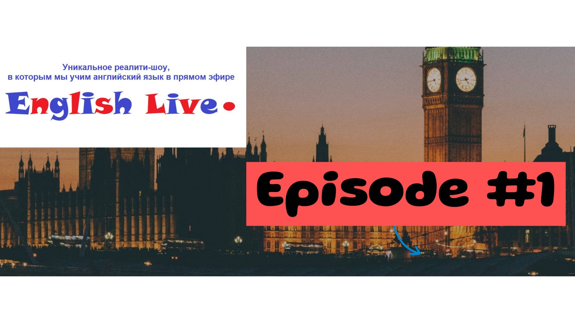 English Live Show, Episode 1