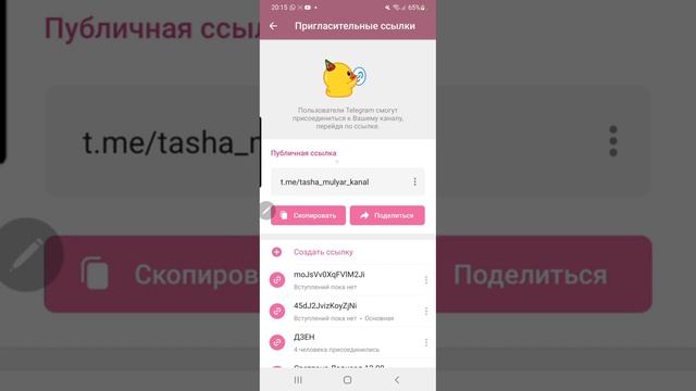 КАК СОЗДАТЬ ИНДИВИДУАЛЬНУЮ ССЫЛКУ НА ТЕЛЕГРАМ ДЛЯ ОТСЛЕЖИВАНИЯ ПРИХОДА ПОДПИСЧИКОВ смотреть онлайн