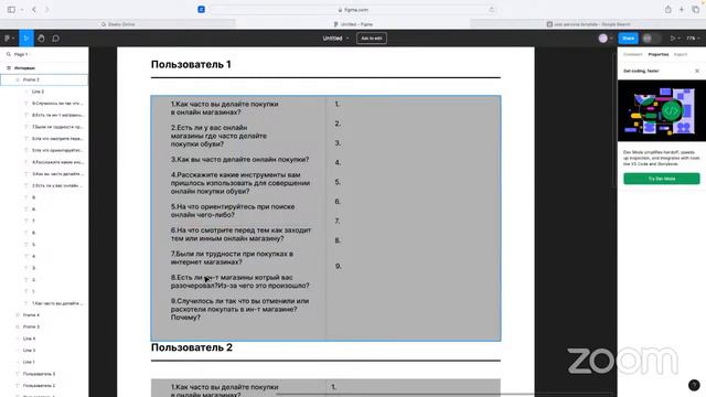 UX/UI 6 урок. User Persona смотреть онлайн