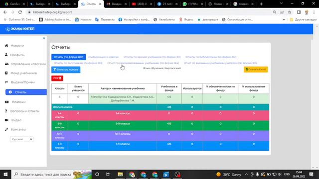 где просмотреть нехватки учебников на Русском для (Библиотекарей) смотреть онлайн