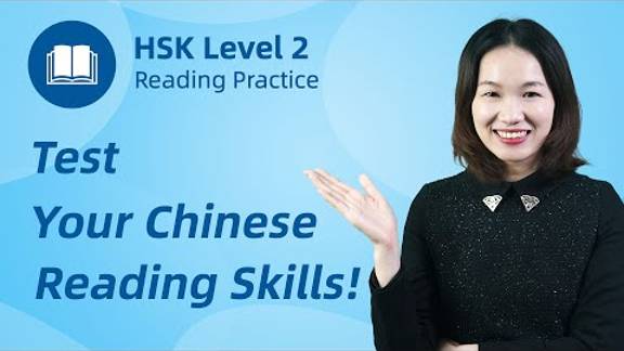 Chinese Reading Practice - HSK 2 Reading Comprehension with Explanation смотреть онлайн