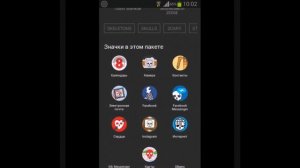 Как установить иконки на телефон