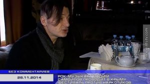 «Без коментариев» / Вадим Самойлов / 29.11.2014